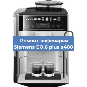Чистка кофемашины Siemens EQ.6 plus s400 от кофейных масел в Ростове-на-Дону